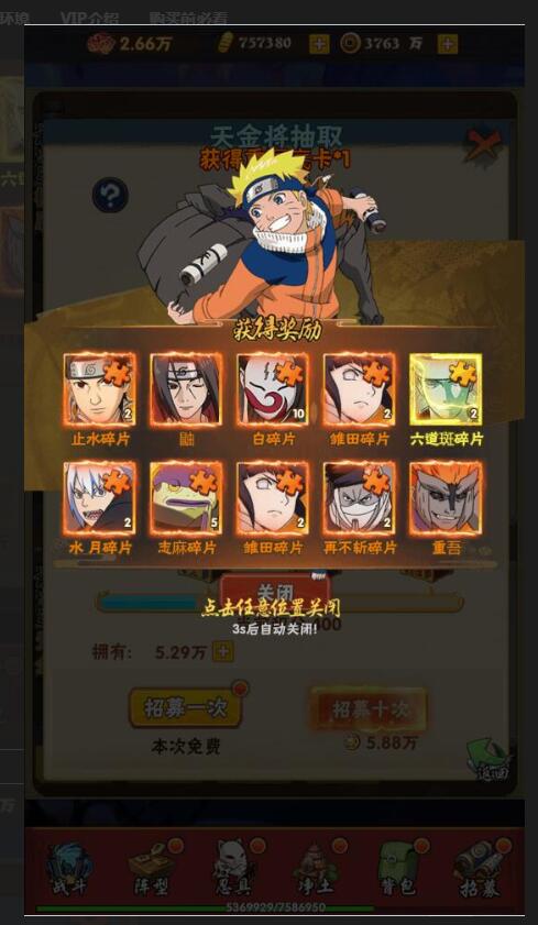 三网H5游戏【小小火影H5】最新整理Win半手工服务端+多区+跨服+授权物品后台