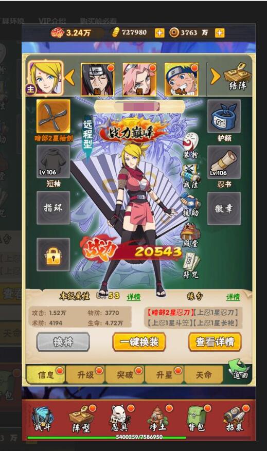 三网H5游戏【小小火影H5】最新整理Win半手工服务端+多区+跨服+授权物品后台