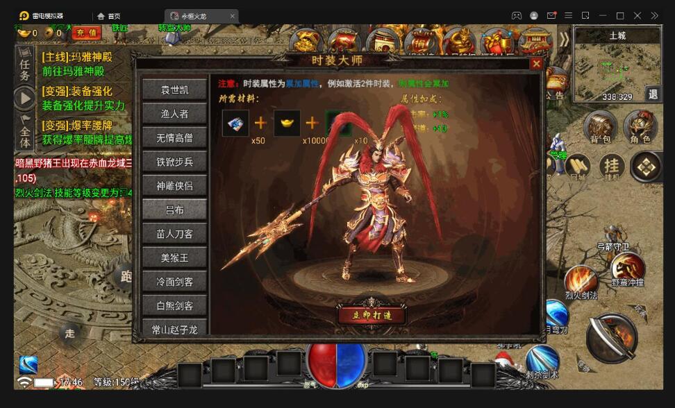战神引擎传奇手游【永恒火龙三职业免受权版】最新整理Win半手工服务端+充值后台