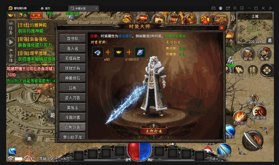 战神引擎传奇手游【永恒火龙三职业免受权版】最新整理Win半手工服务端+充值后台