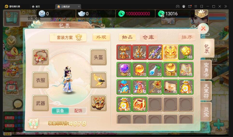 大话回合手游天梯观战系统【七彩珠】最新整理Win半手工服务端+多区+网页授权后台