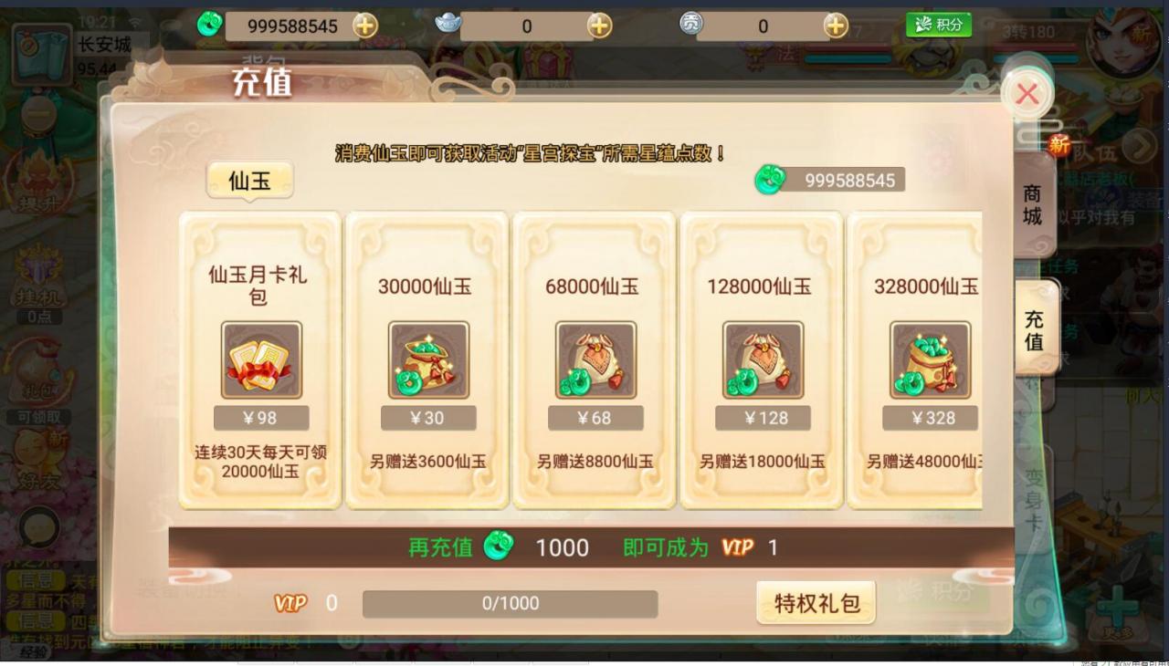 逍遥天策内充跳转地址修改途径,充值跳转地址修改