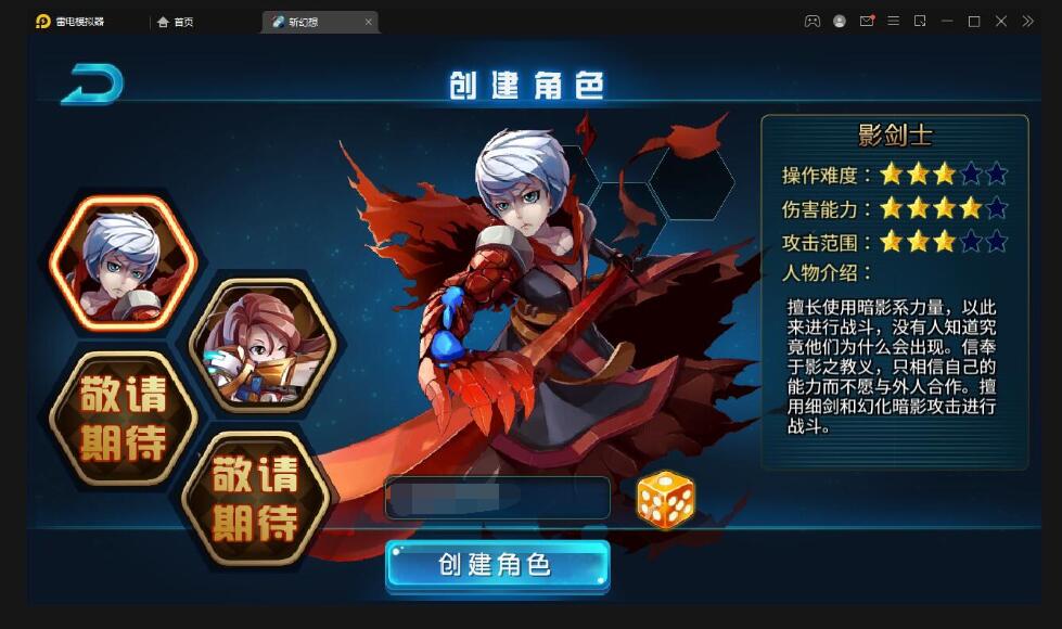 横版格斗手游【斩幻想】最新整理Win一键服务端+安卓+充值教程