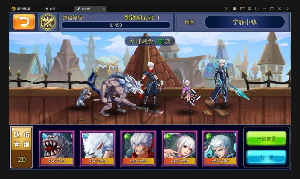 横版格斗手游【斩幻想】最新整理Win一键服务端+安卓+充值教程