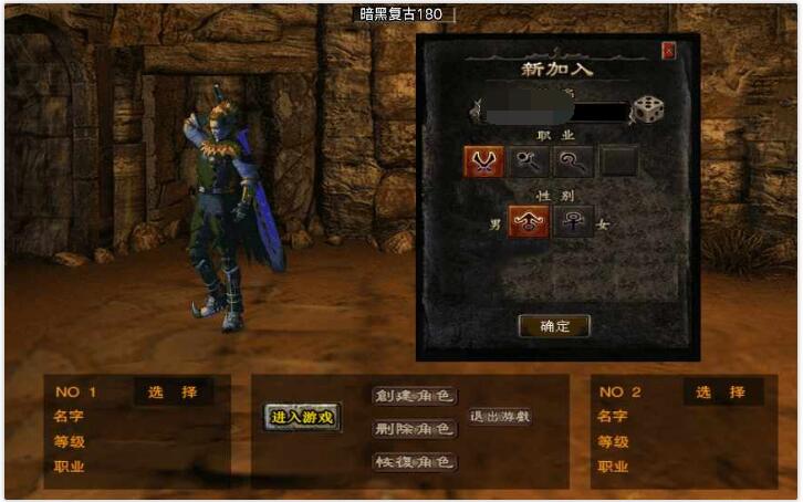 战神引擎传奇手游【暗黑火龙修复版】win服务端+元素+魂环+种树+时装