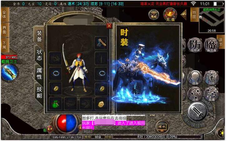 战神引擎传奇手游【暗黑火龙修复版】win服务端+元素+魂环+种树+时装