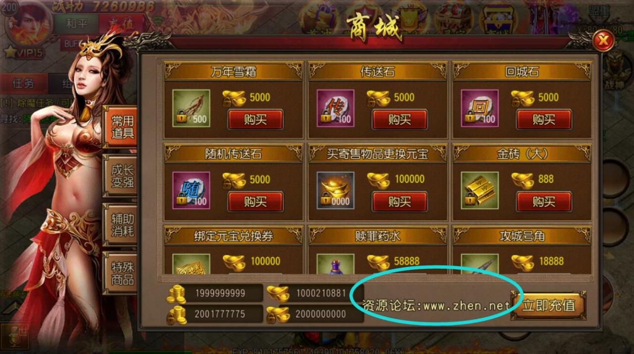 白日门-999传奇-商城内广告--修改途径+教程