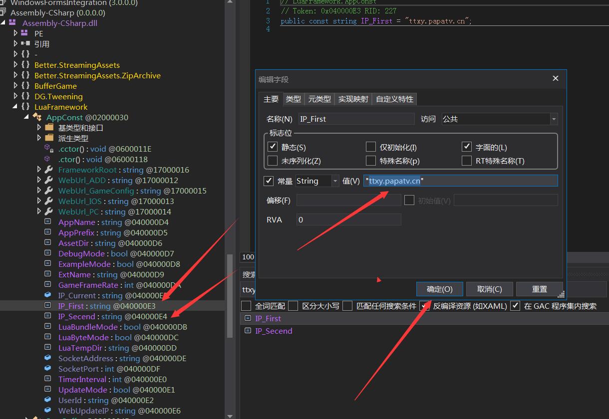 情缘西游魔龙西游安卓客户端 Assembly-CSharp.dll 修改IP 教程