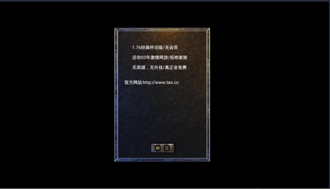 刺客引擎公告修改教程