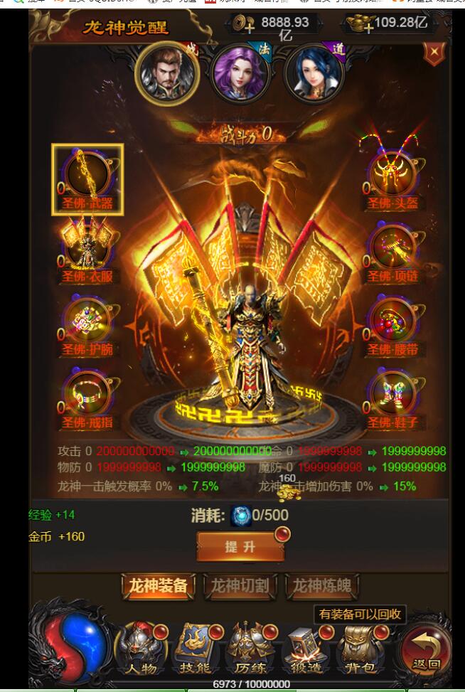 最新三网传奇手游+雷霆传奇H5屠龙霸业+999999级转生+linux手工服务端
