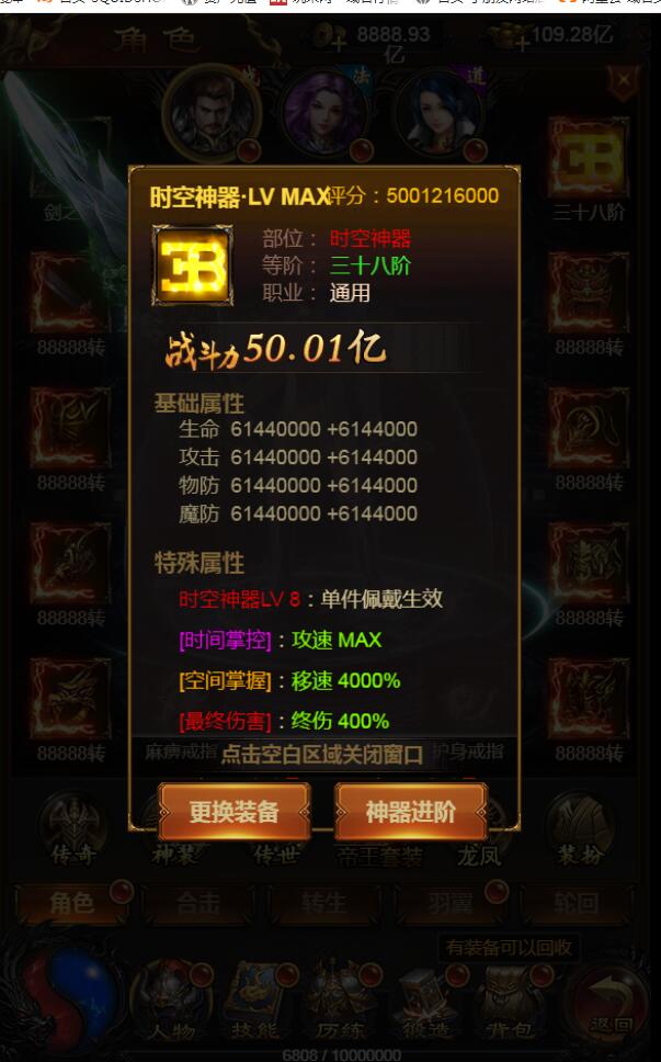 最新三网传奇手游+雷霆传奇H5屠龙霸业+999999级转生+linux手工服务端