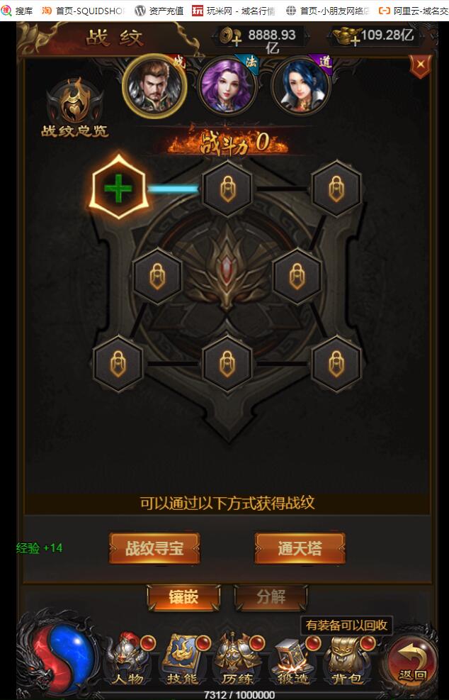 最新三网传奇手游+雷霆传奇H5屠龙霸业+999999级转生+linux手工服务端
