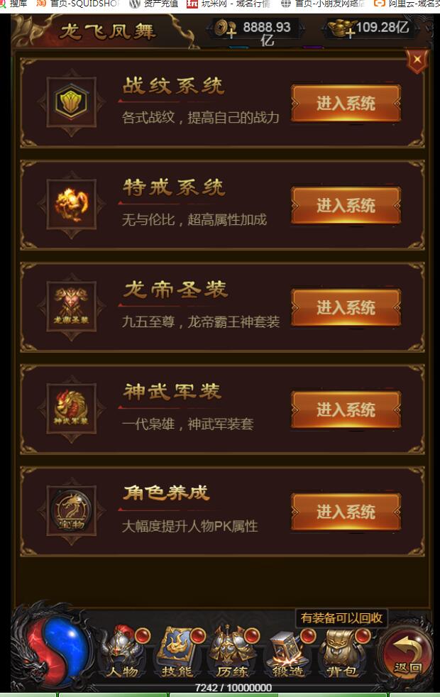最新三网传奇手游+雷霆传奇H5屠龙霸业+999999级转生+linux手工服务端
