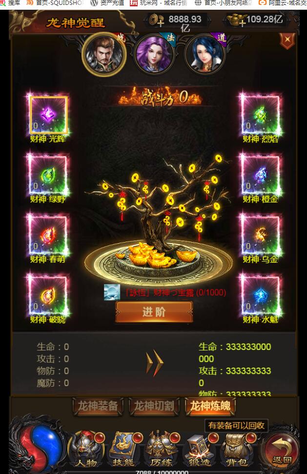 最新三网传奇手游+雷霆传奇H5屠龙霸业+999999级转生+linux手工服务端