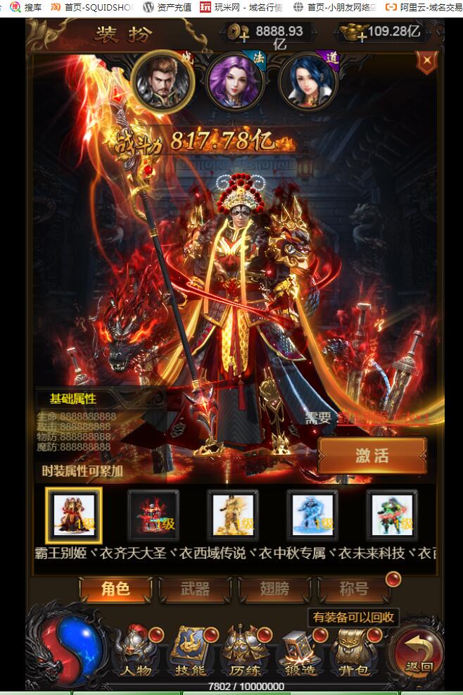最新三网传奇手游+雷霆传奇H5屠龙霸业+999999级转生+linux手工服务端