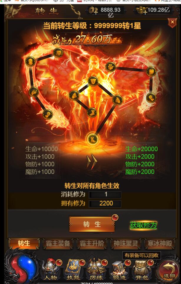 最新三网传奇手游+雷霆传奇H5屠龙霸业+999999级转生+linux手工服务端