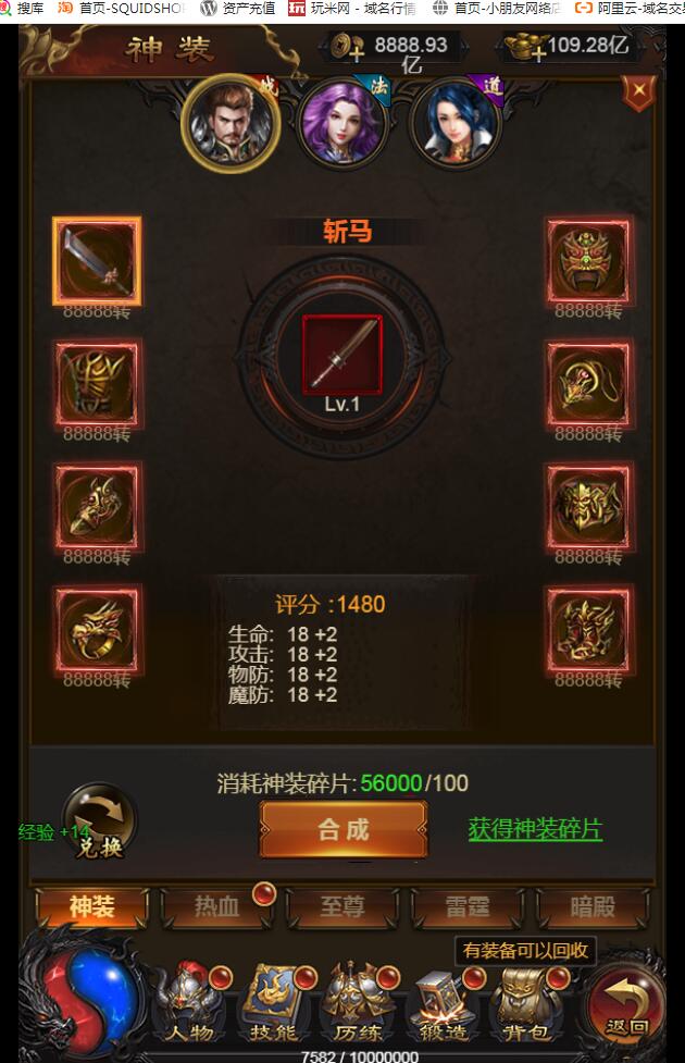 最新三网传奇手游+雷霆传奇H5屠龙霸业+999999级转生+linux手工服务端