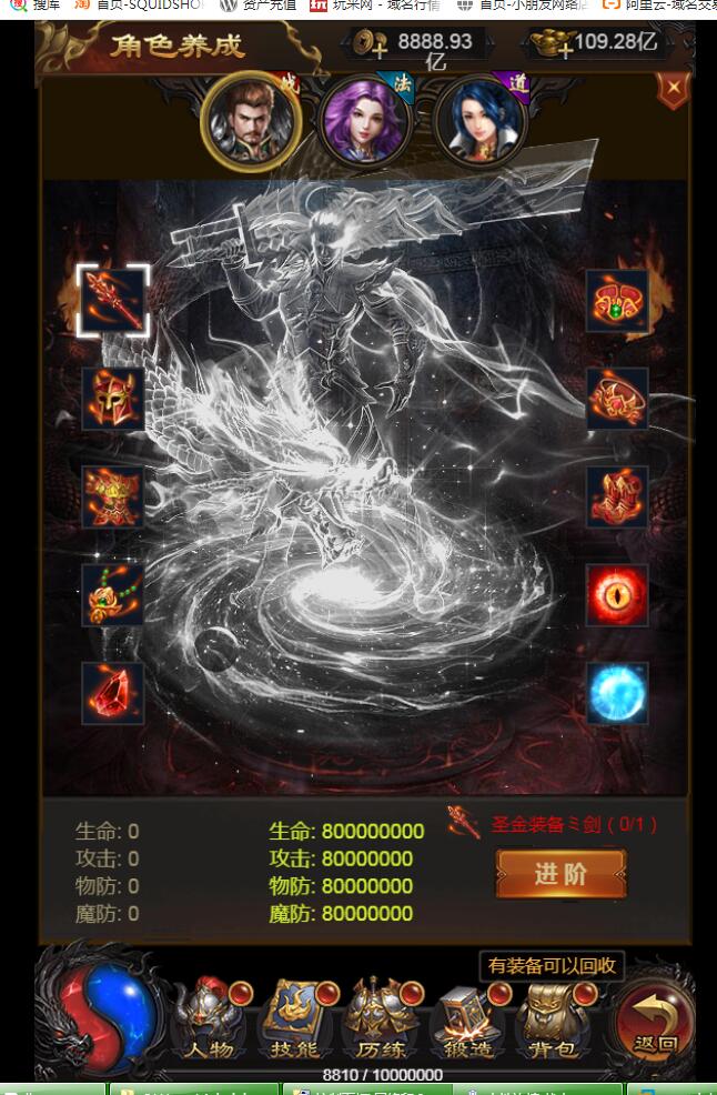 最新三网传奇手游+雷霆传奇H5屠龙霸业+999999级转生+linux手工服务端