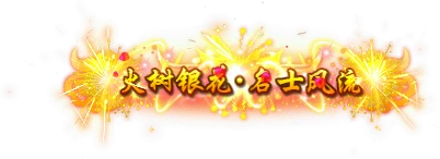 雷霆传奇 H5 最新称号 宠物 翅膀 换皮素材 内含教程