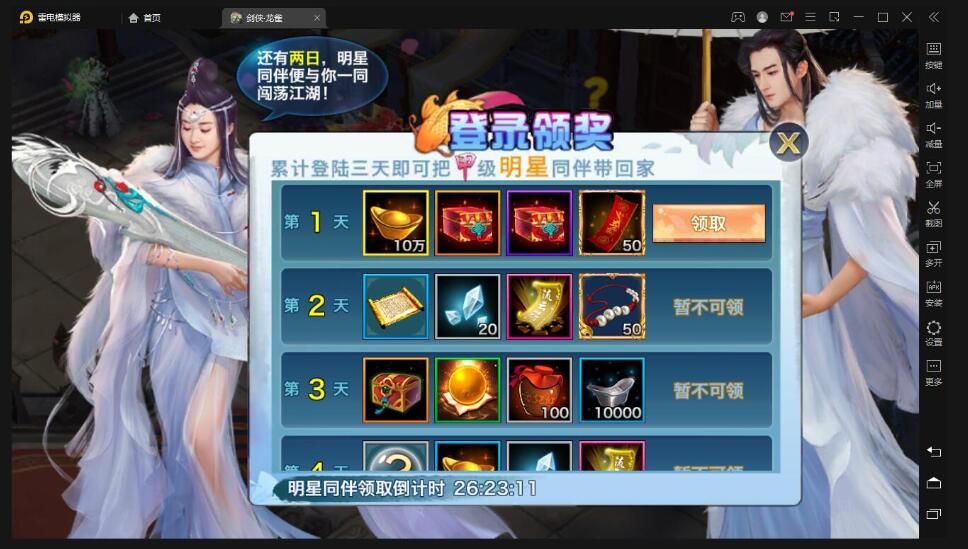 仙侠手游【新剑侠情缘-龙雀】最新整理Linux手工服务端+GM充值物品后台