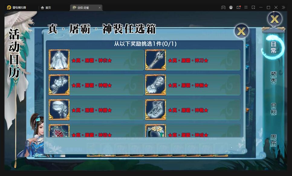 仙侠手游【新剑侠情缘-龙雀】最新整理Linux手工服务端+GM充值物品后台
