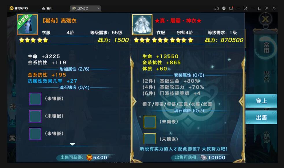 仙侠手游【新剑侠情缘-龙雀】最新整理Linux手工服务端+GM充值物品后台
