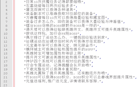 幽冥传奇活动开启，广告设置