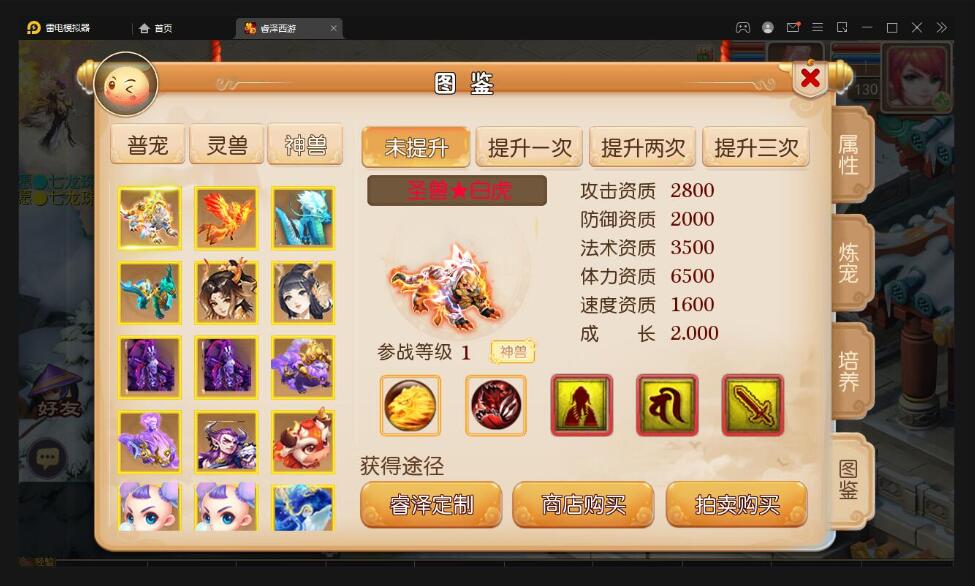 MT3换皮梦幻【睿泽西游】最新整理Linux手工服务端+GM后台+双端