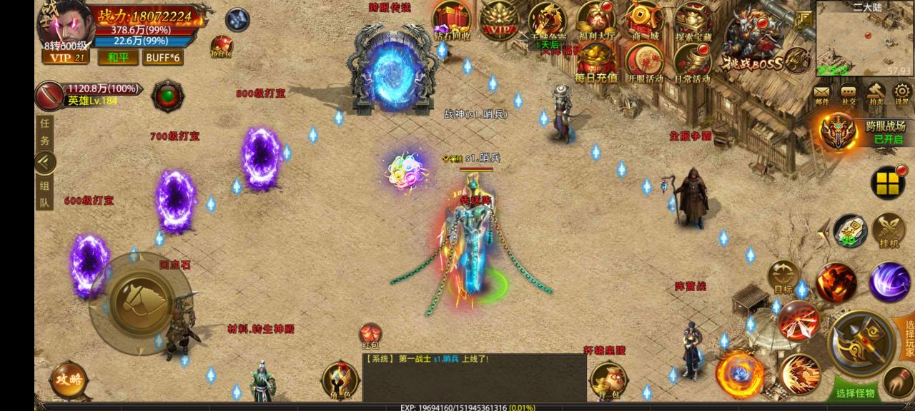 捞金霸业完美双端+无bug+GM运营后台+搭建视频