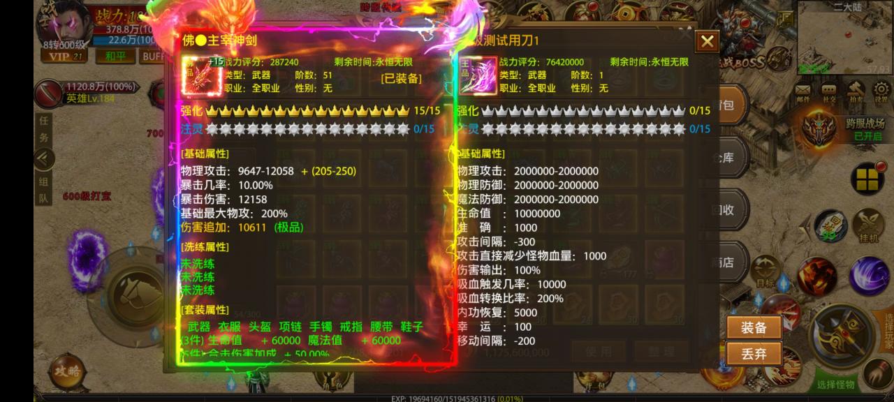 捞金霸业完美双端+无bug+GM运营后台+搭建视频