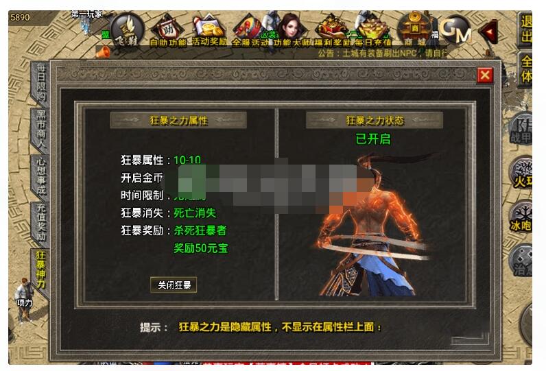 我本沉默-张益达版可玩无毒一键端修复不掉线攻速