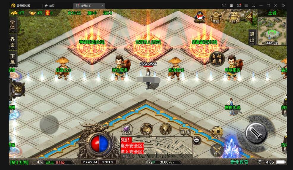 战神引擎传奇手游【新年冰雪龙腾虎跃】最新整理win半手工服务端+充值后台+双端
