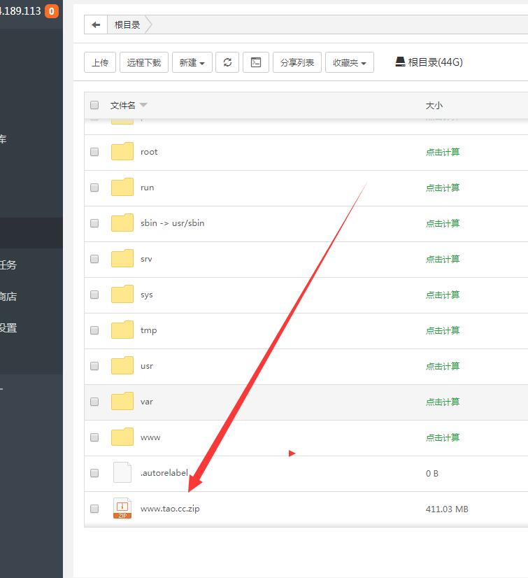 梦幻手游-MT3换皮linux手工-外网架设教程单服务器架设教程