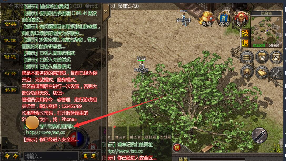 刺客引擎系统公告广告域名修改途径教程
