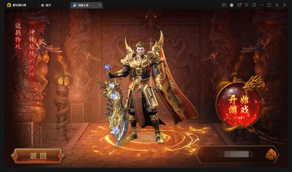白日门传奇手游【鸿蒙王者攻速中秋特献版】最新整理Win半手工服务端+安卓