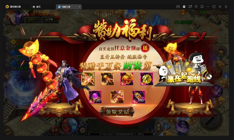 白日门传奇手游【鸿蒙王者攻速中秋特献版】最新整理Win半手工服务端+安卓