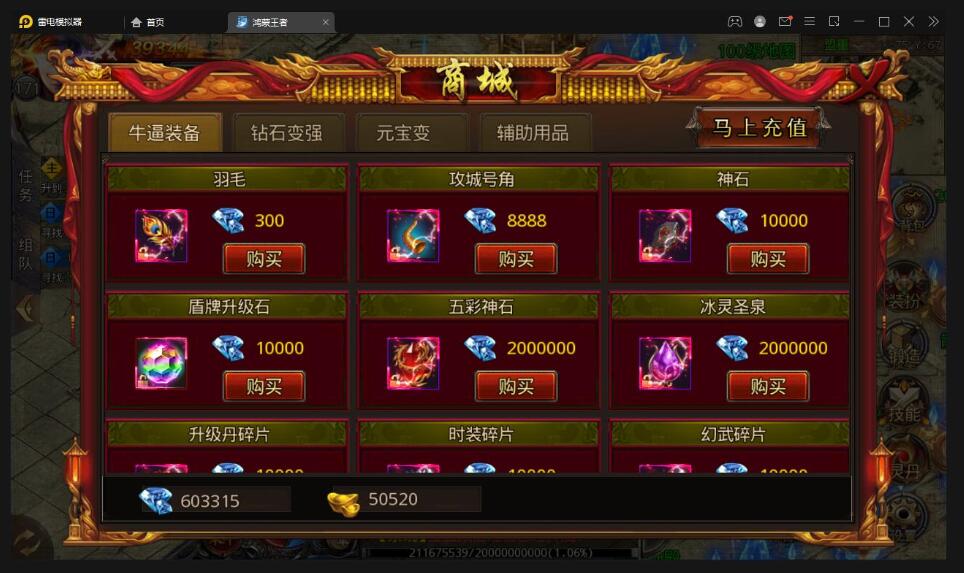 白日门传奇手游【鸿蒙王者攻速中秋特献版】最新整理Win半手工服务端+安卓
