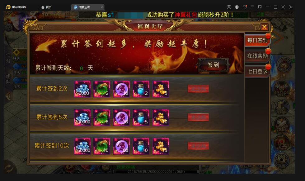 白日门传奇手游【鸿蒙王者攻速中秋特献版】最新整理Win半手工服务端+安卓