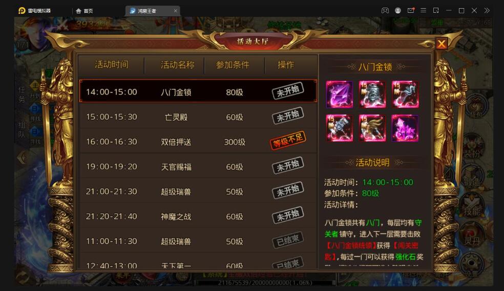 白日门传奇手游【鸿蒙王者攻速中秋特献版】最新整理Win半手工服务端+安卓