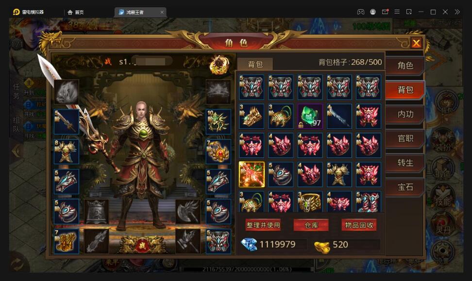 白日门传奇手游【鸿蒙王者攻速中秋特献版】最新整理Win半手工服务端+安卓