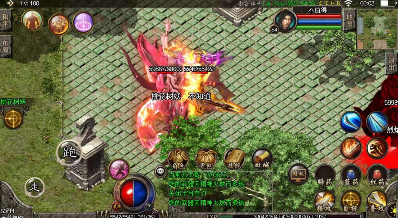 星王合击
