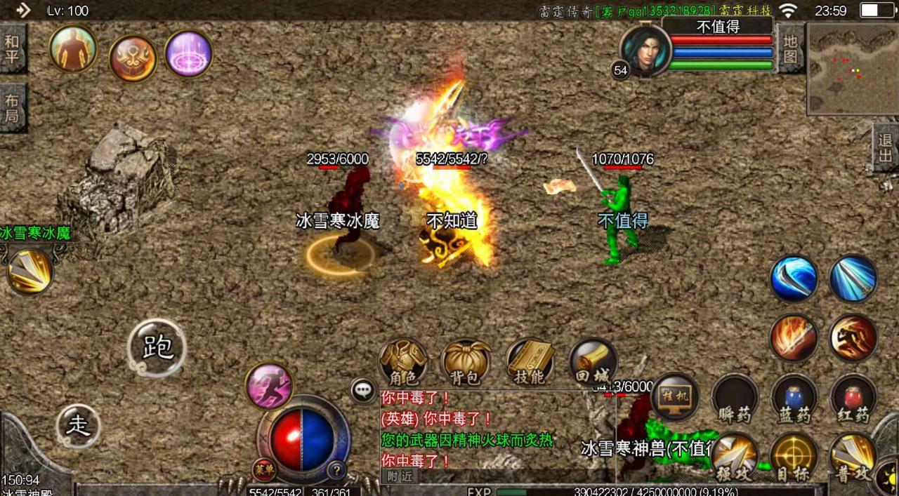 星王合击