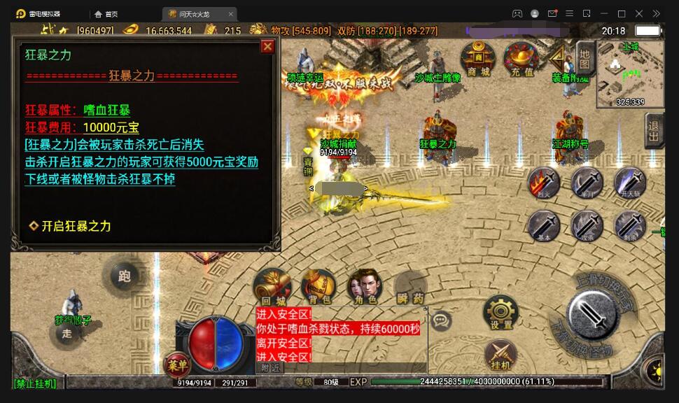 战神引擎传奇手游【问天火龙】最新整理Win半手工服务端+充值后台