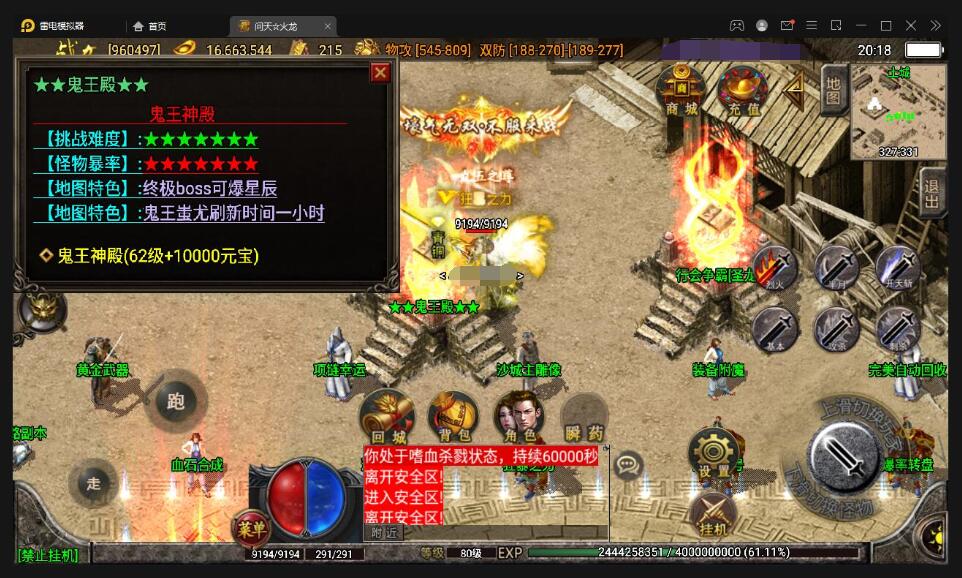 战神引擎传奇手游【问天火龙】最新整理Win半手工服务端+充值后台