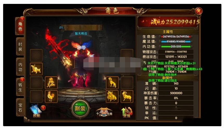 凡人修仙传奇-整合一键启动-GM工具-双端