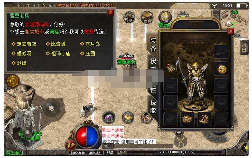 战争引擎《1.76龙阳装备赤月复古白猪2.0版》+安卓苹果双端