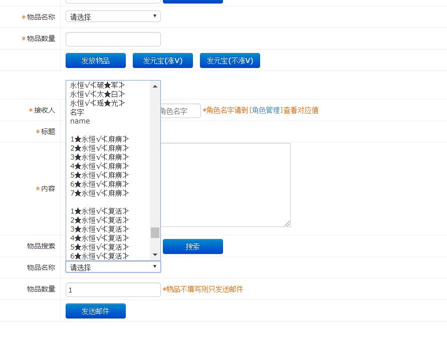 白日门永恒传奇单职业-gm后台物品TXT-item.txt