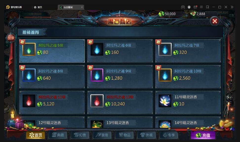 MMO动作手游【魔域手游】最新整理Win手工服务端+GM工具