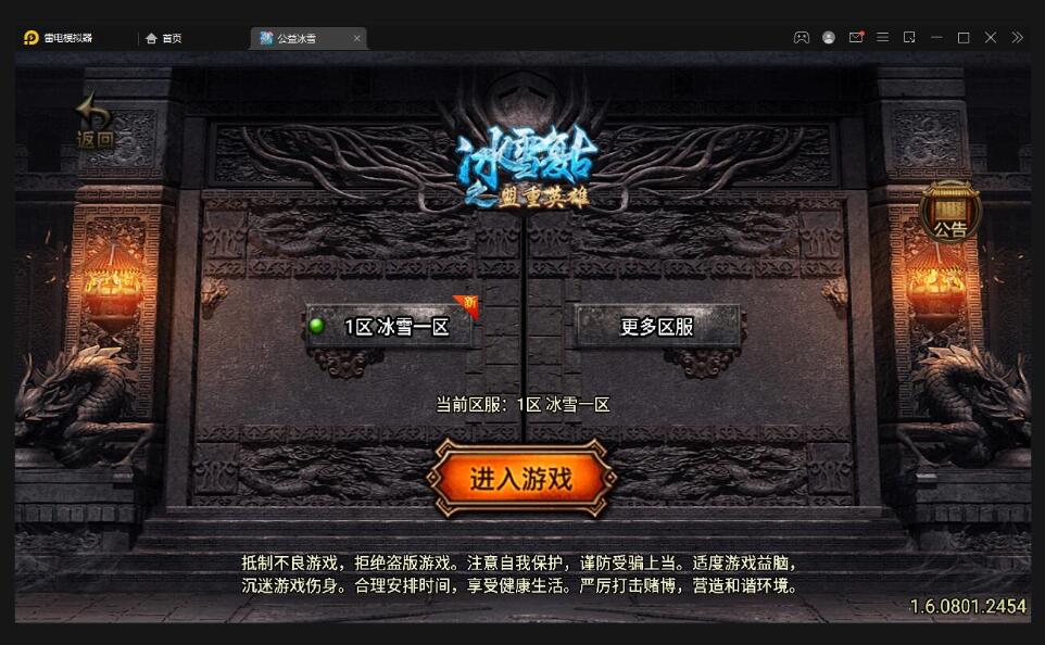 战神引擎传奇手游【伏羲冰雪十大陆】最新整理Win半手工服务端+充值后台+安卓苹果双端