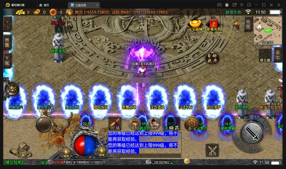 战神引擎传奇手游【伏羲冰雪十大陆】最新整理Win半手工服务端+充值后台+安卓苹果双端